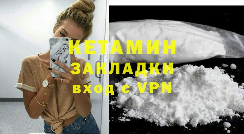 Кетамин ketamine  Борзя 